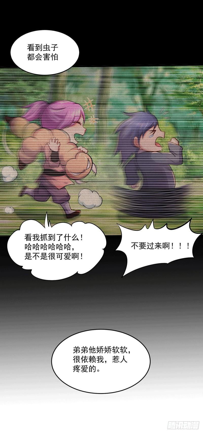 第180话 姐弟相认？21