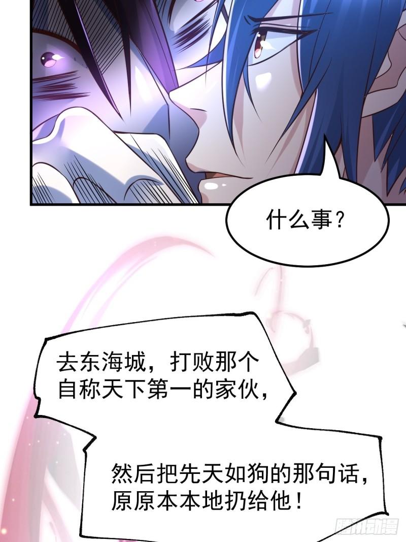 第65话 敢动我的熊？12