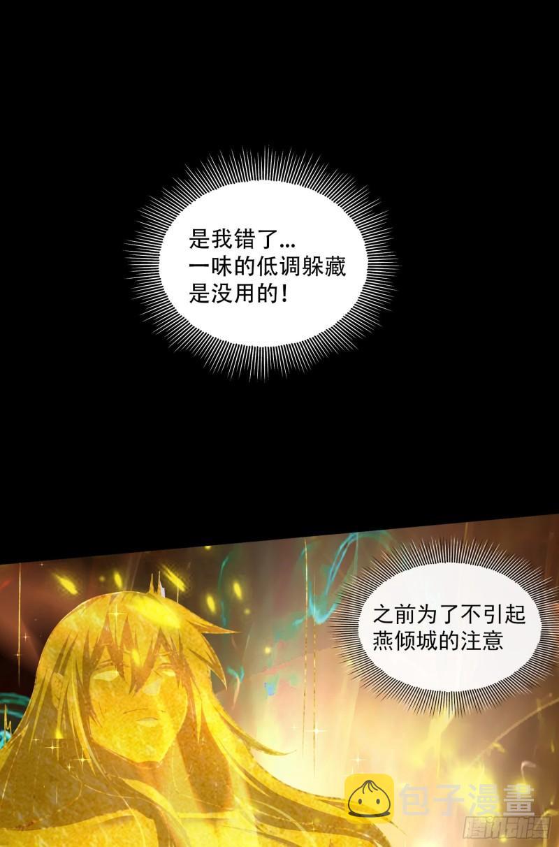 第224话 姜寒 先天境界！！21