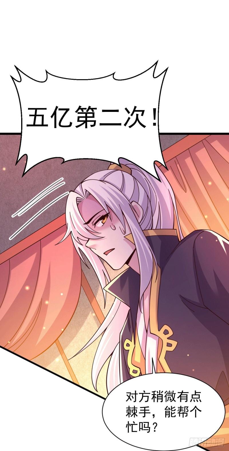 第119话 疯狂的拍卖会21