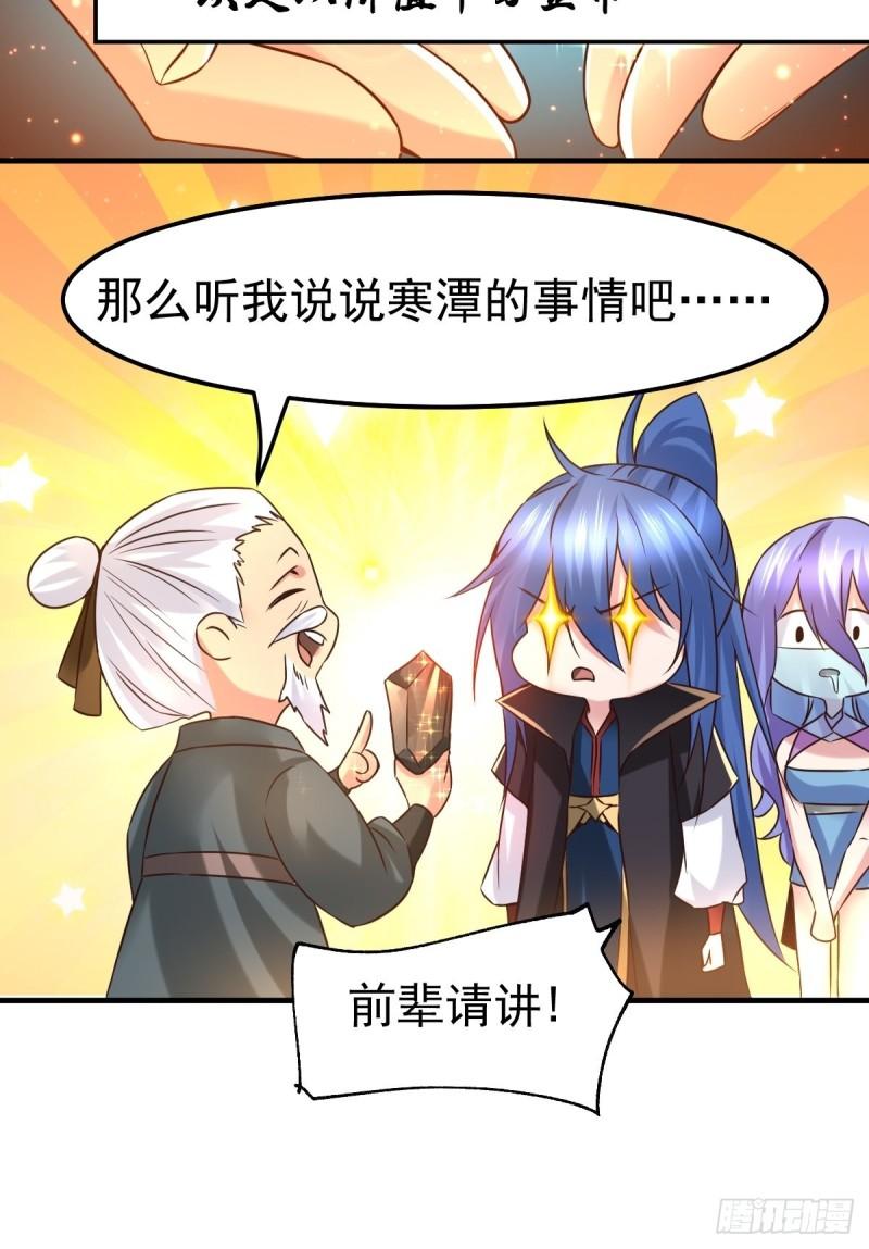第83话 魂禁咒17