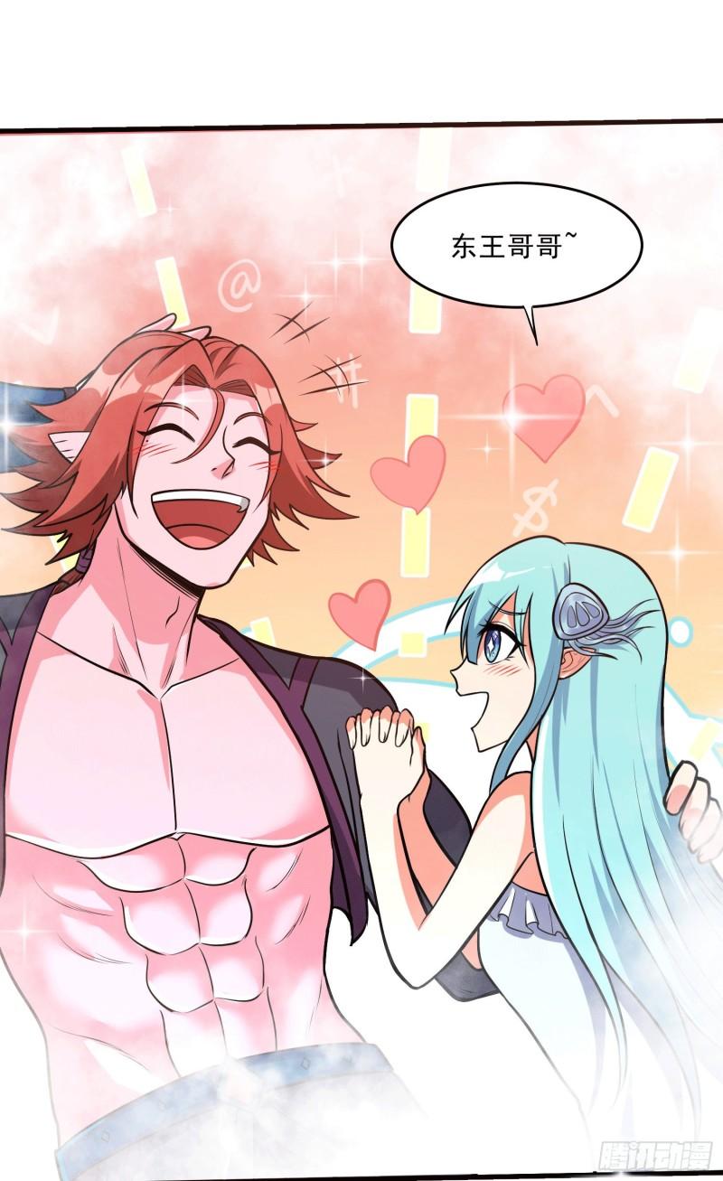 第238话 澜沧秘境 开！21