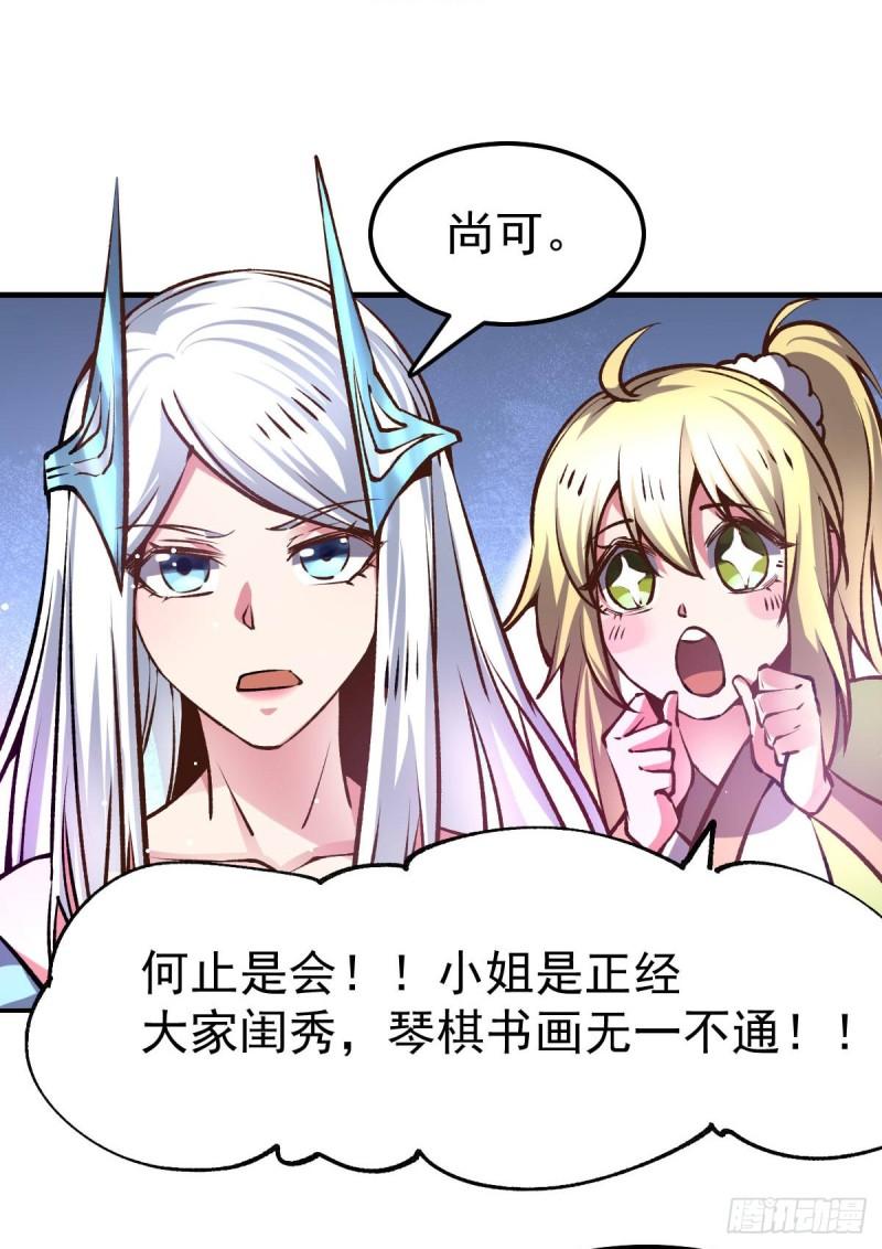 第59话 兽潮38