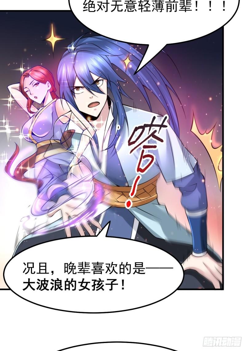 第65话 敢动我的熊？3