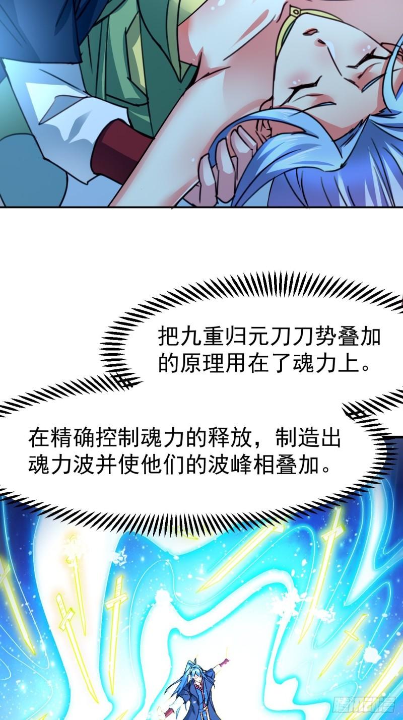 第83话 魂禁咒32