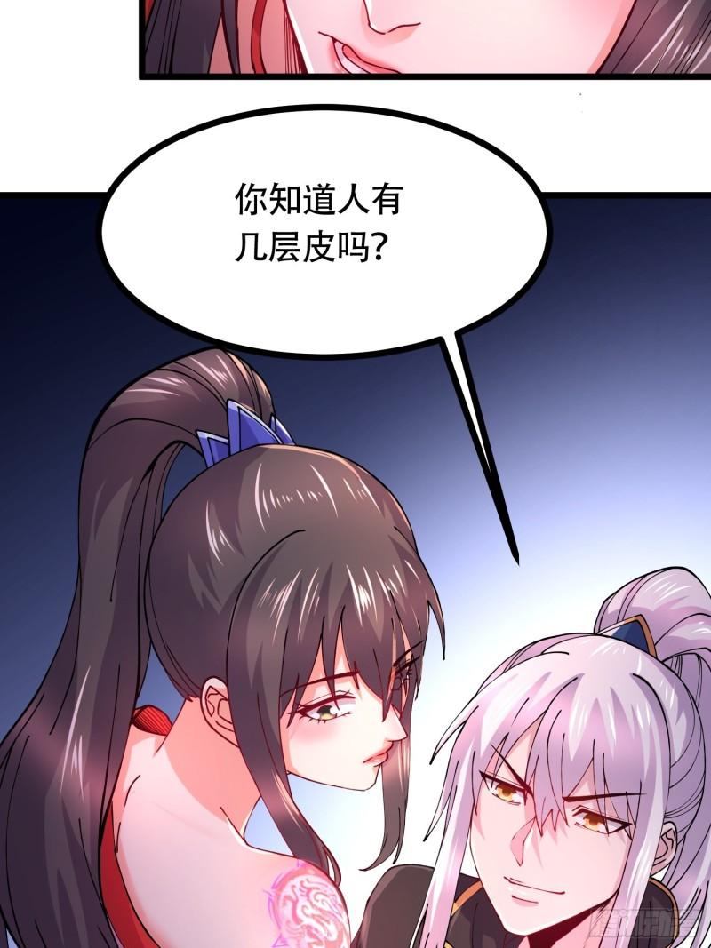 第181话 推倒姜寒30