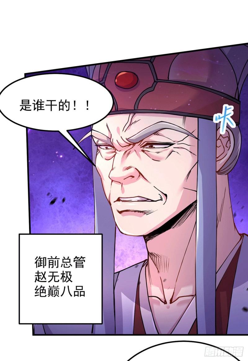 第178话 宫中的诸位都是垃圾28