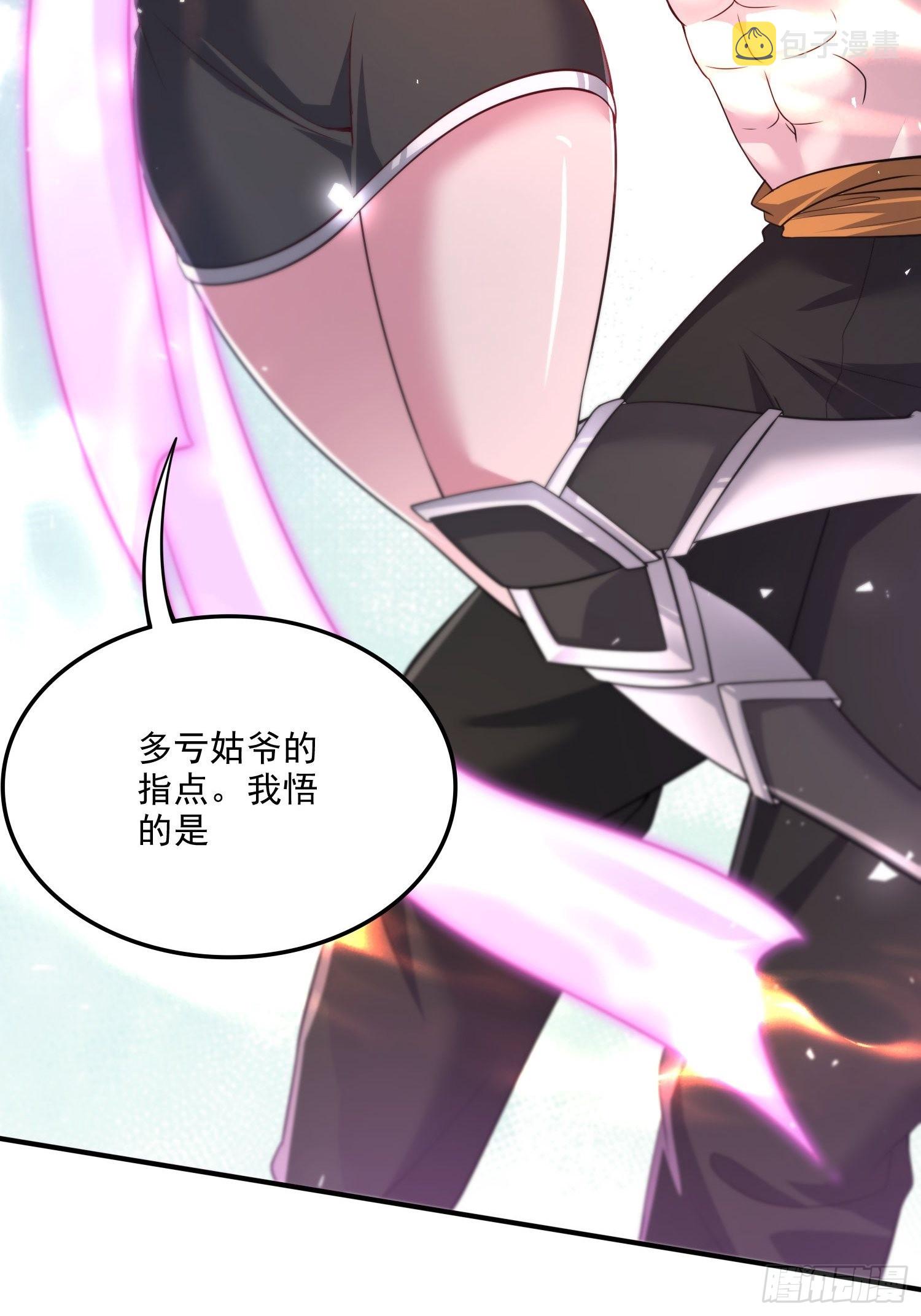 第256话 奶妈降临16