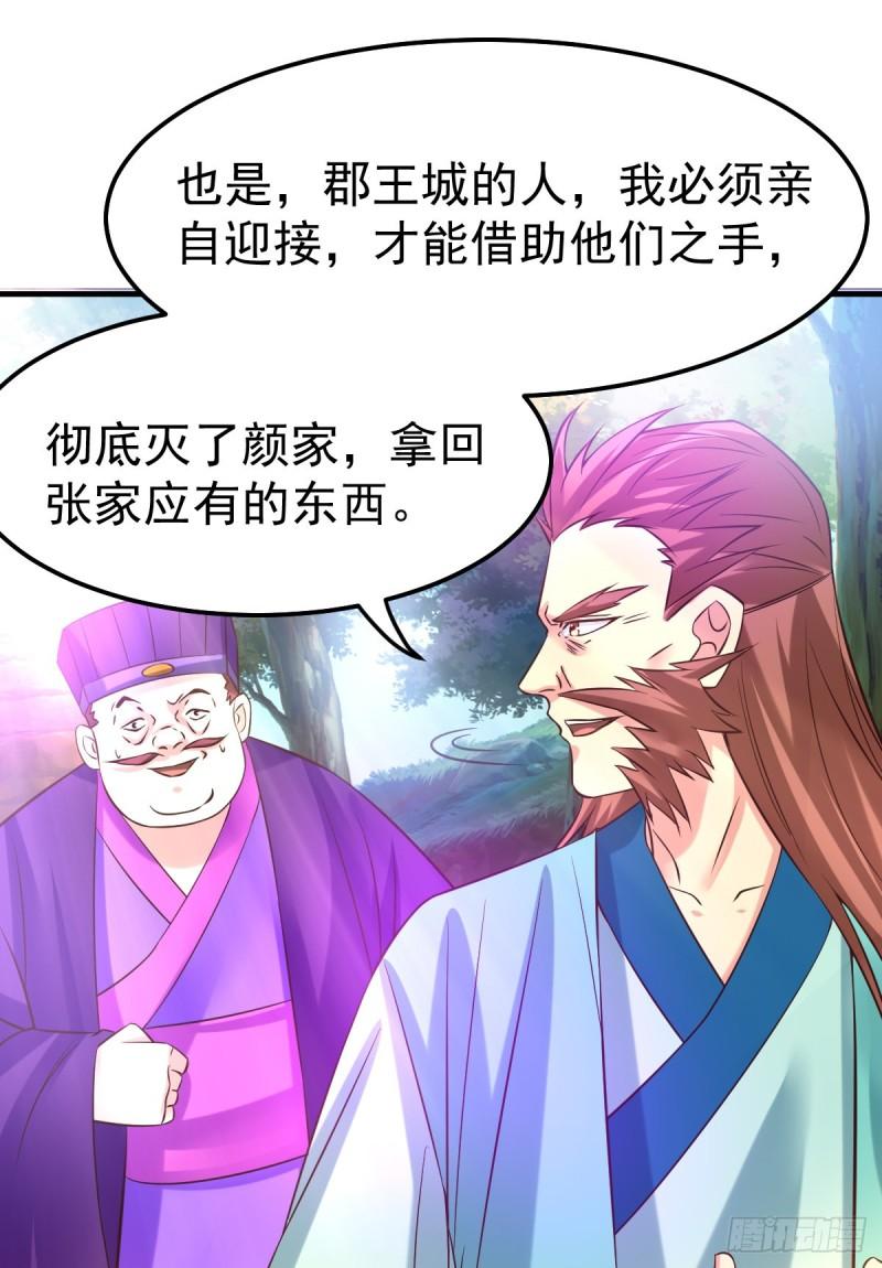 第43话 色诱！20