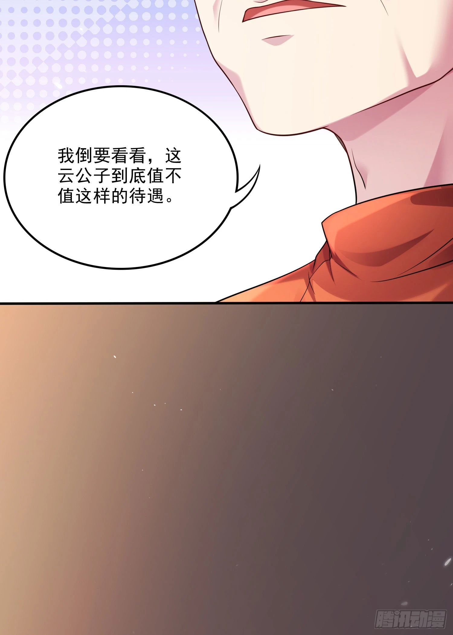 第261话 暗龙商会18
