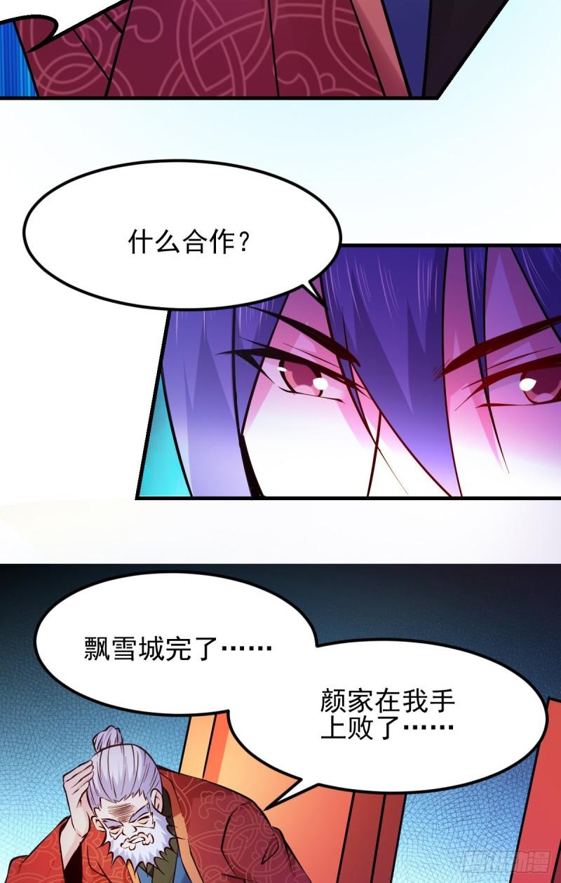 第51话 天行宗掌控全局？！50