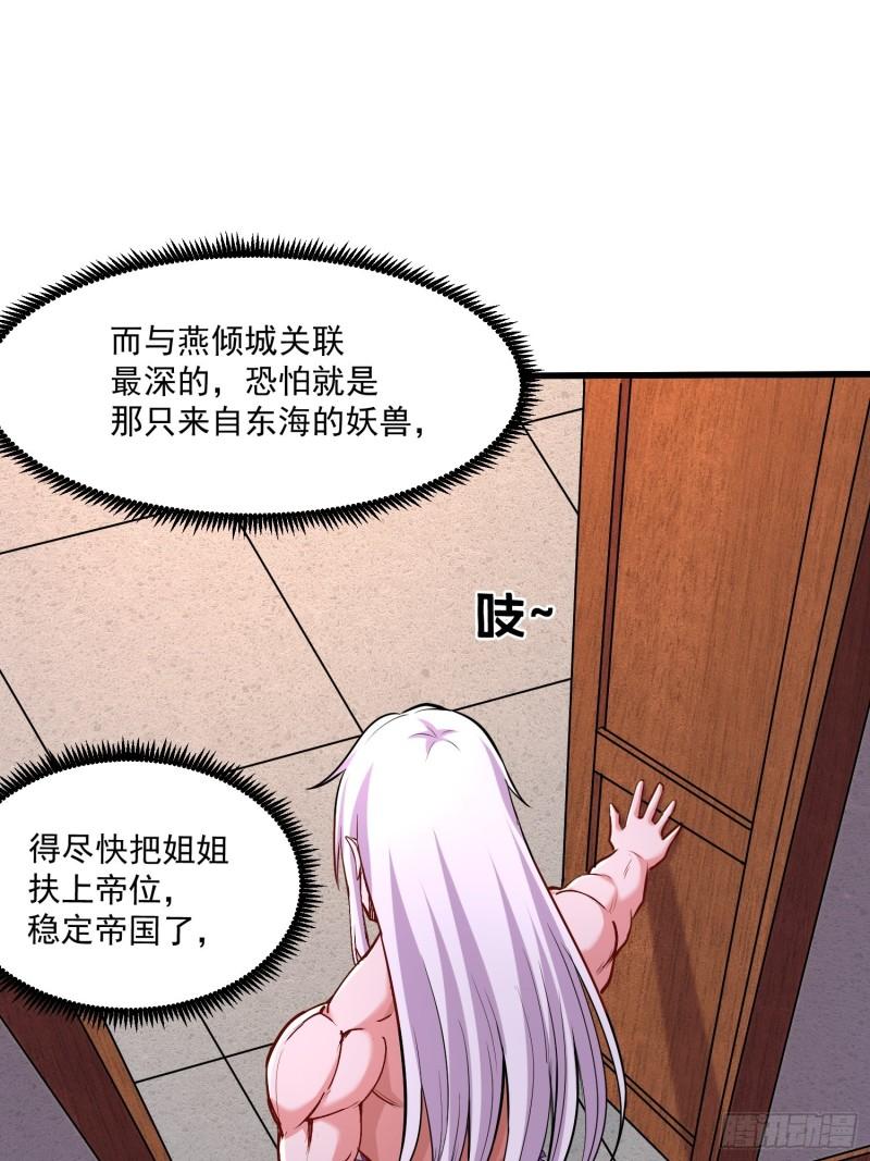 第198话 我们一起双修吧~23
