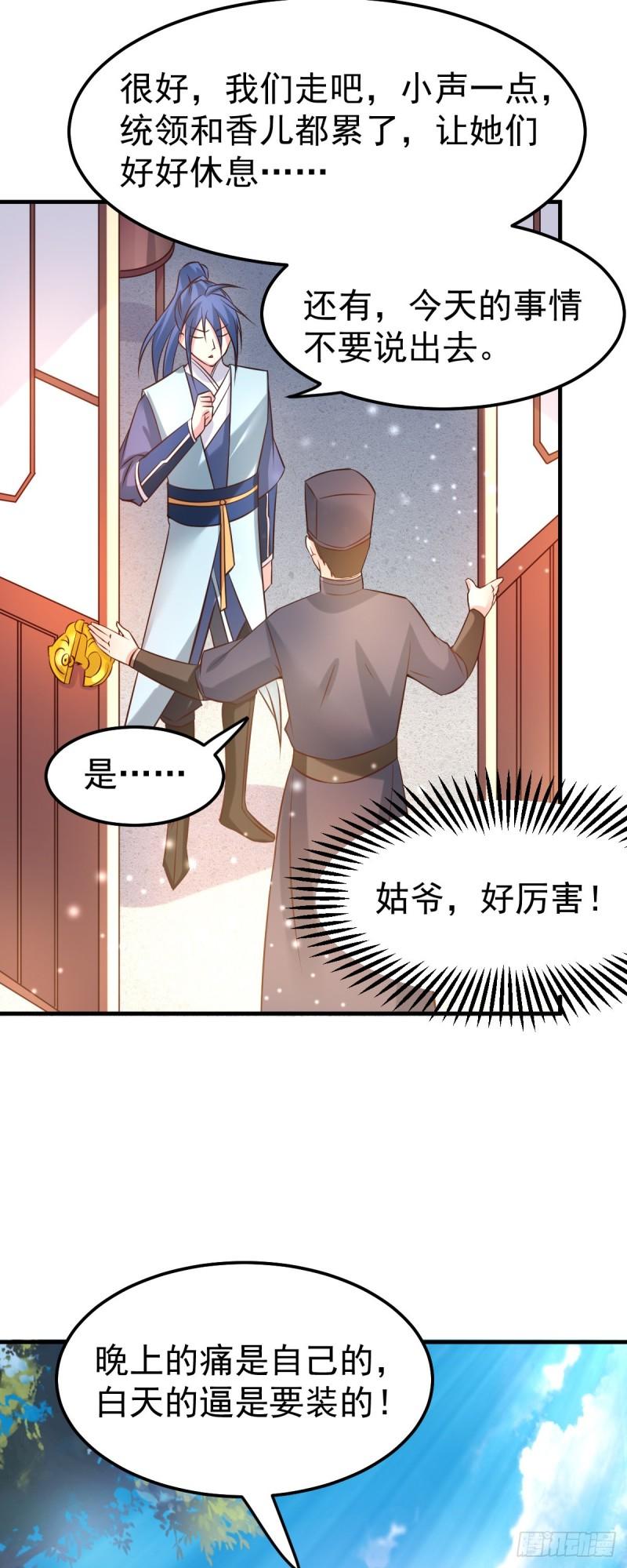第41话 洞房30