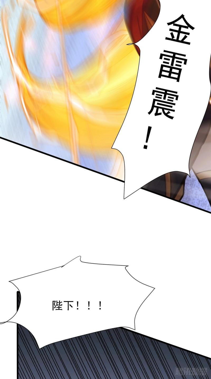 第151话 出动镇国剿灭女帝！6