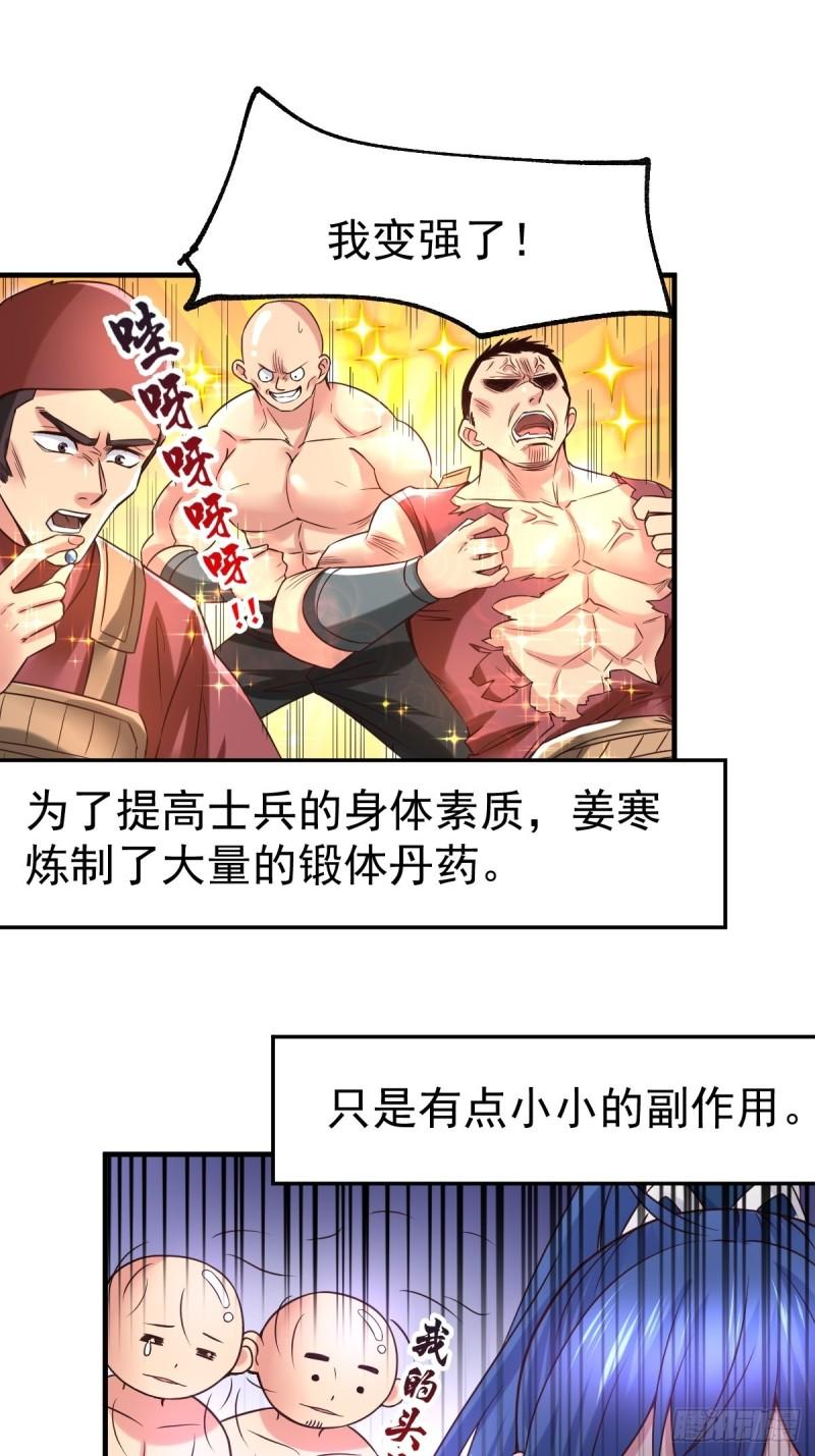 第68话 战争前夕21