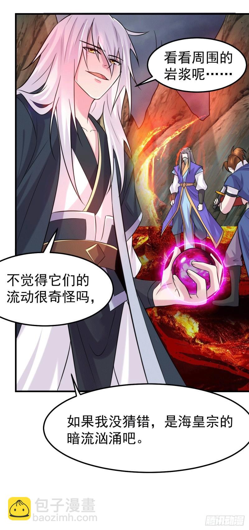 第107话 挑拨离间？我在行！16