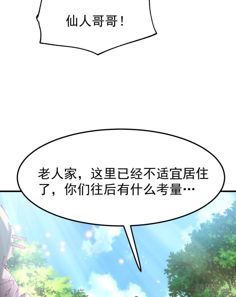 第50话 攻略100\\\%11