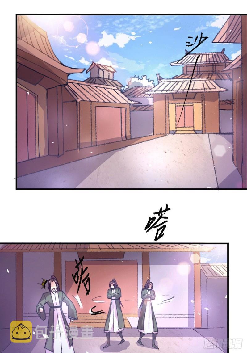 第84话 你是我的人了32