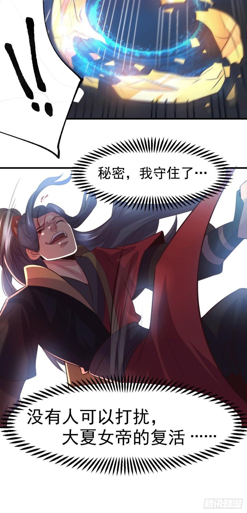 第105话 守住了秘密……44