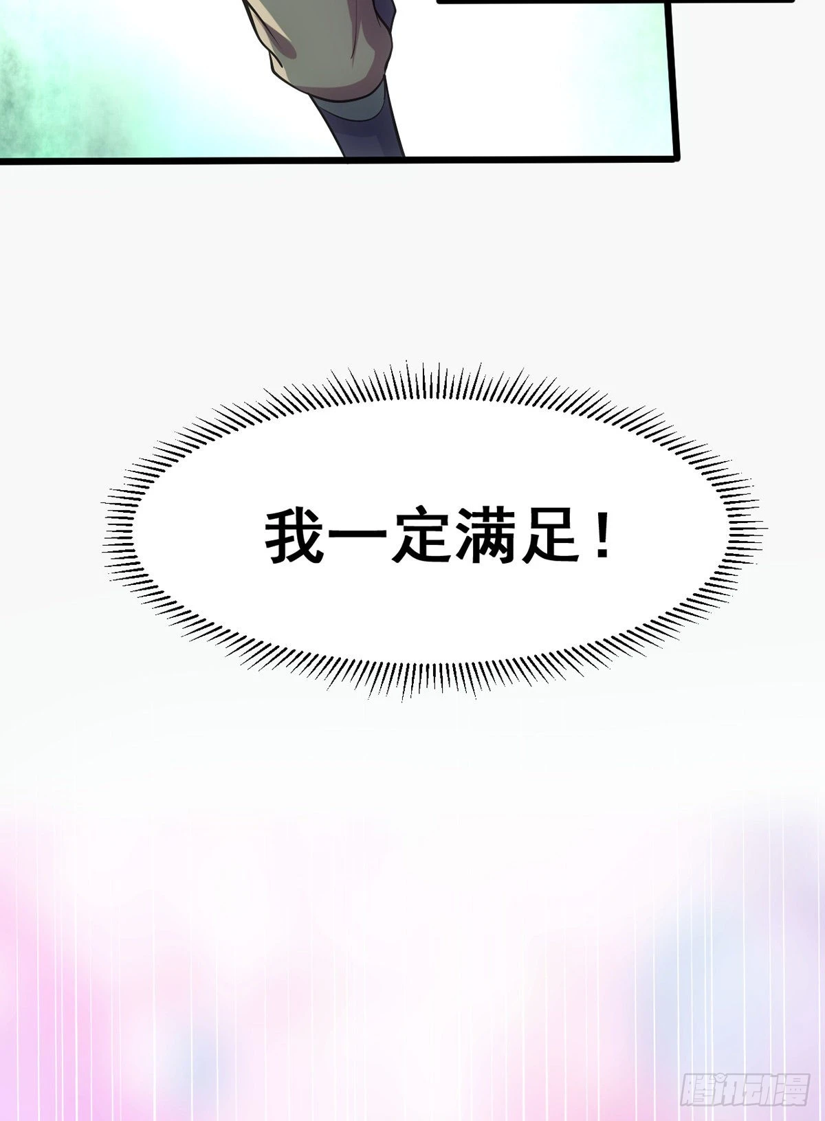 第10话 沙场秋点兵19