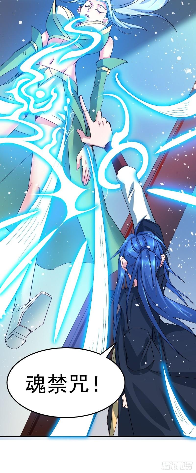 第83话 魂禁咒36