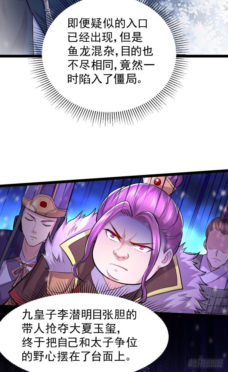 第129话 各方势力聚集洛神峰8