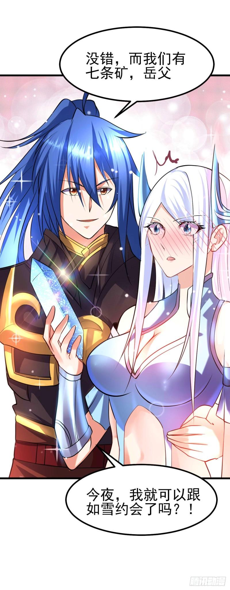 第40话 如雪一起约会吧~59
