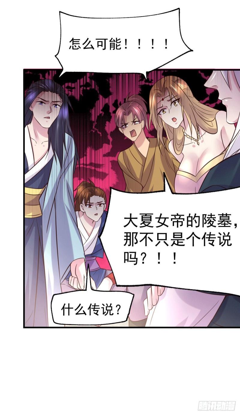 第104话 大夏女帝29