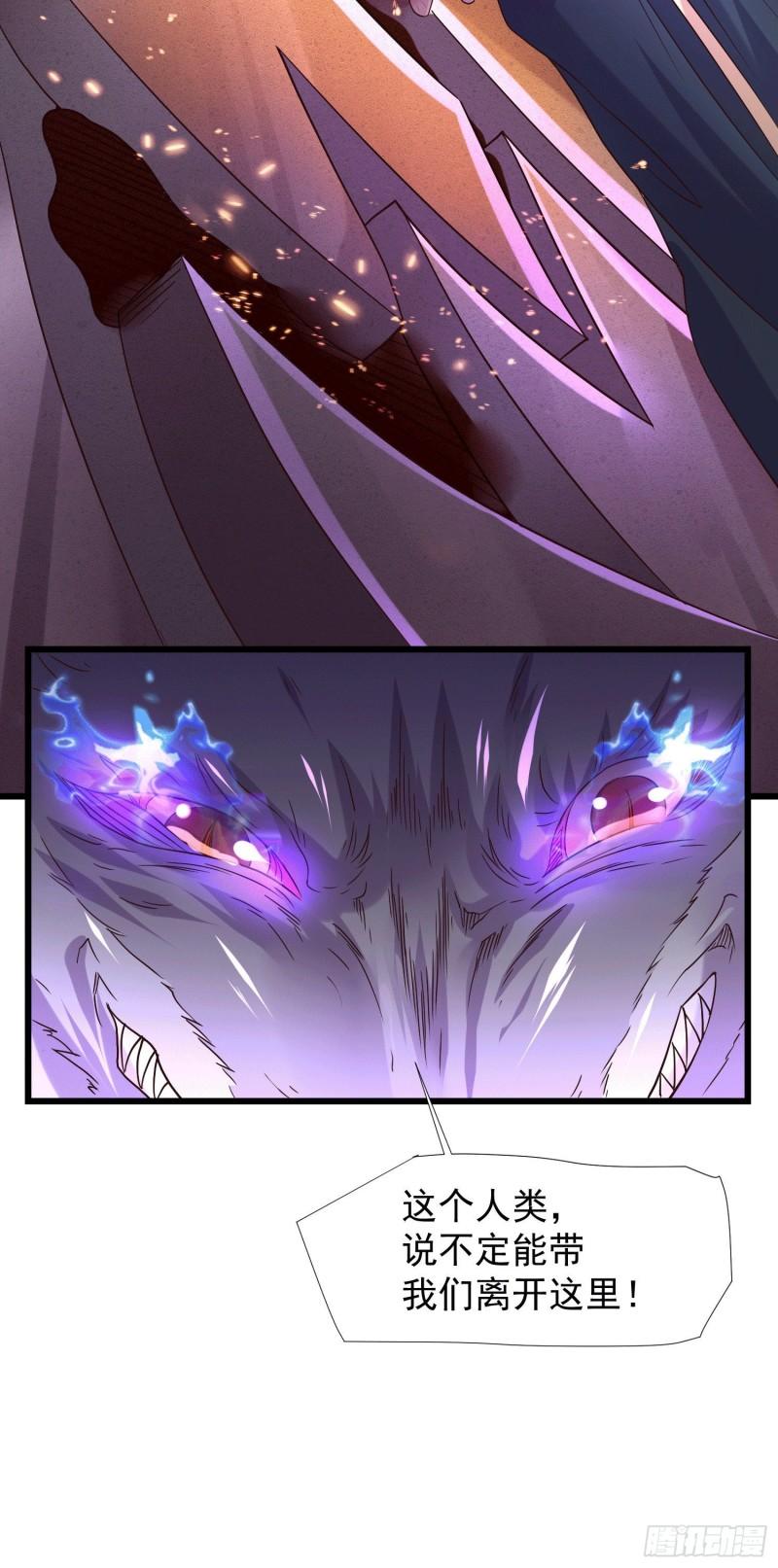 第145话 蚍蜉撼树7
