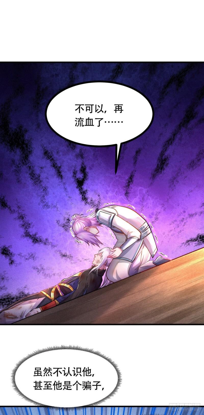 第179话 我想救他！38