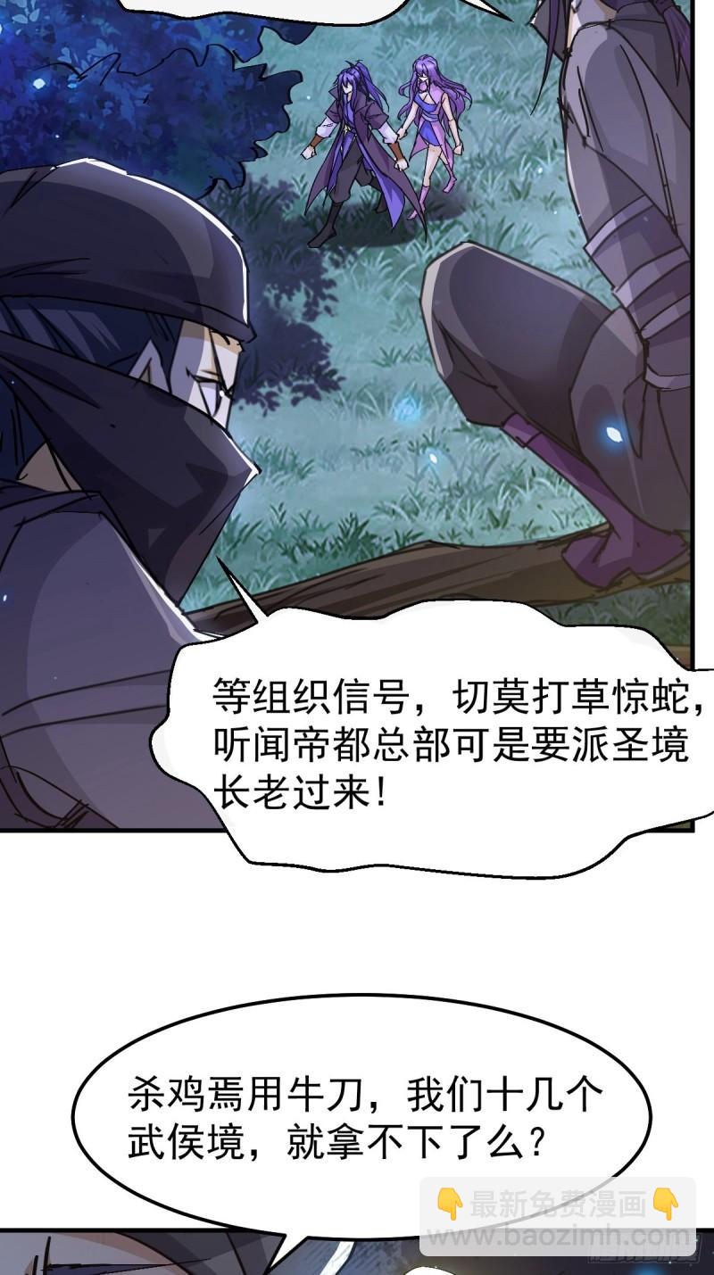 第86话 熊孩子不听话要挨锤的26