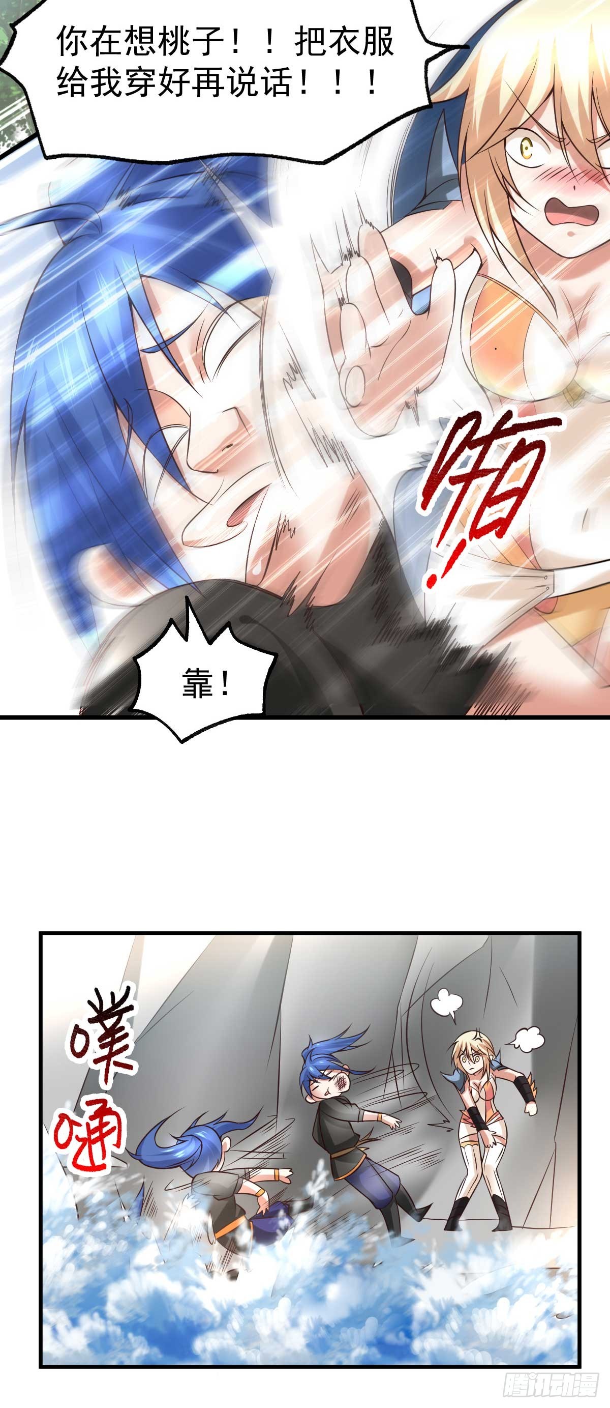 第21话 血刃联盟4