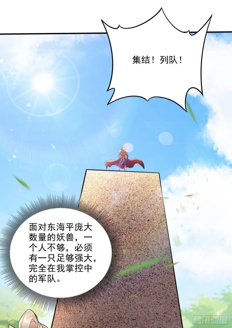 第253话 意气风发27