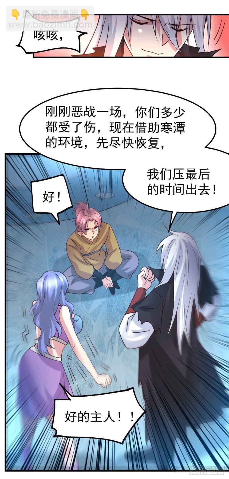 第91话 修成正果？！17