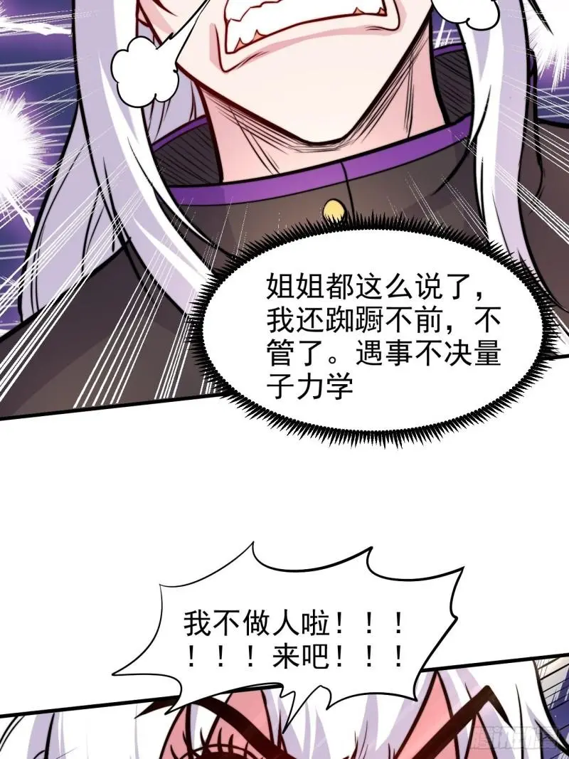 第183话 和姐姐双修19