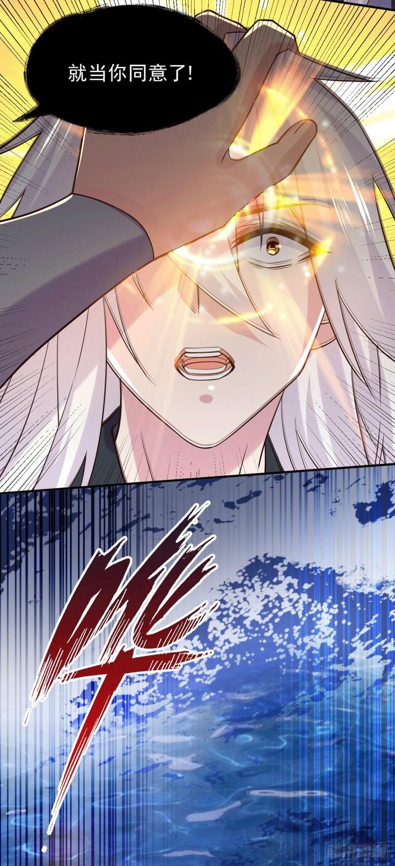 第113话 你要摸哪？！10