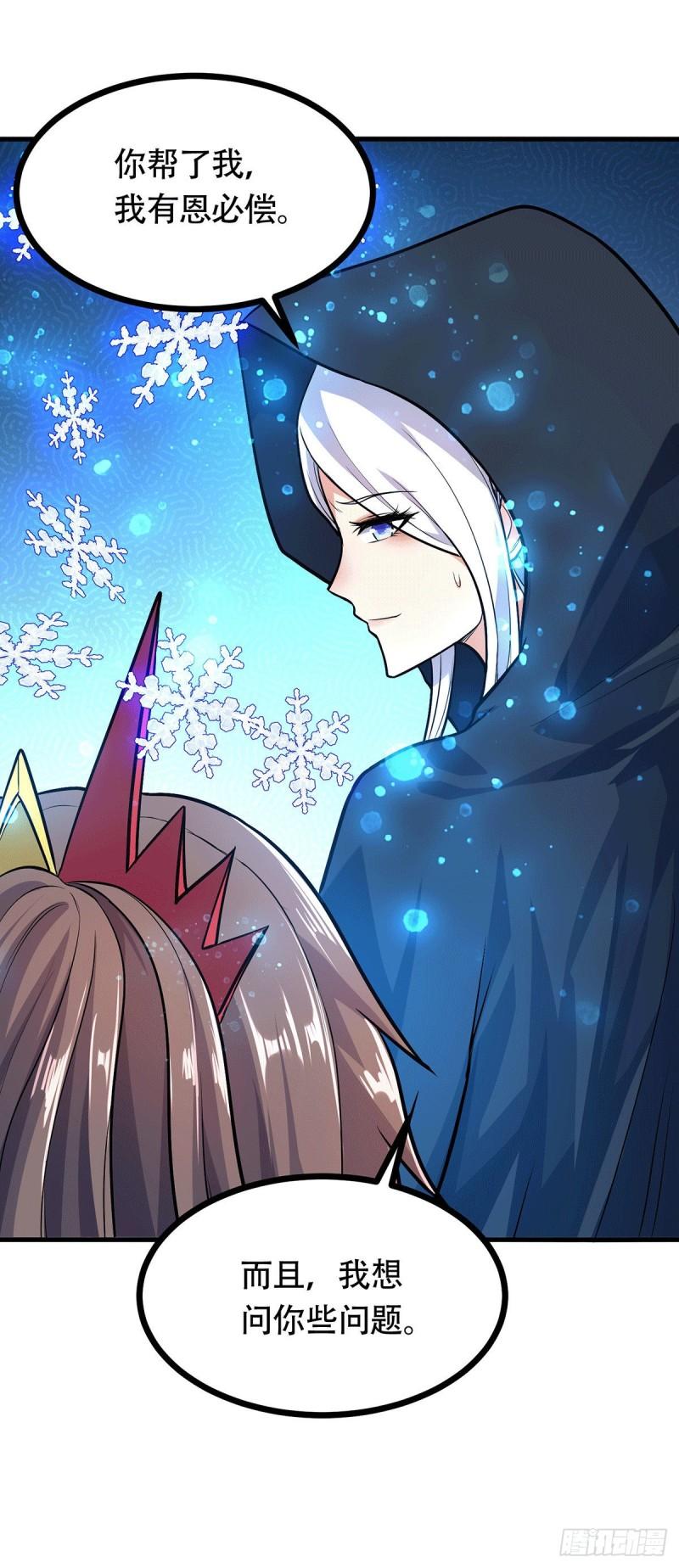 第185话玲珑雪山与女帝交好？26