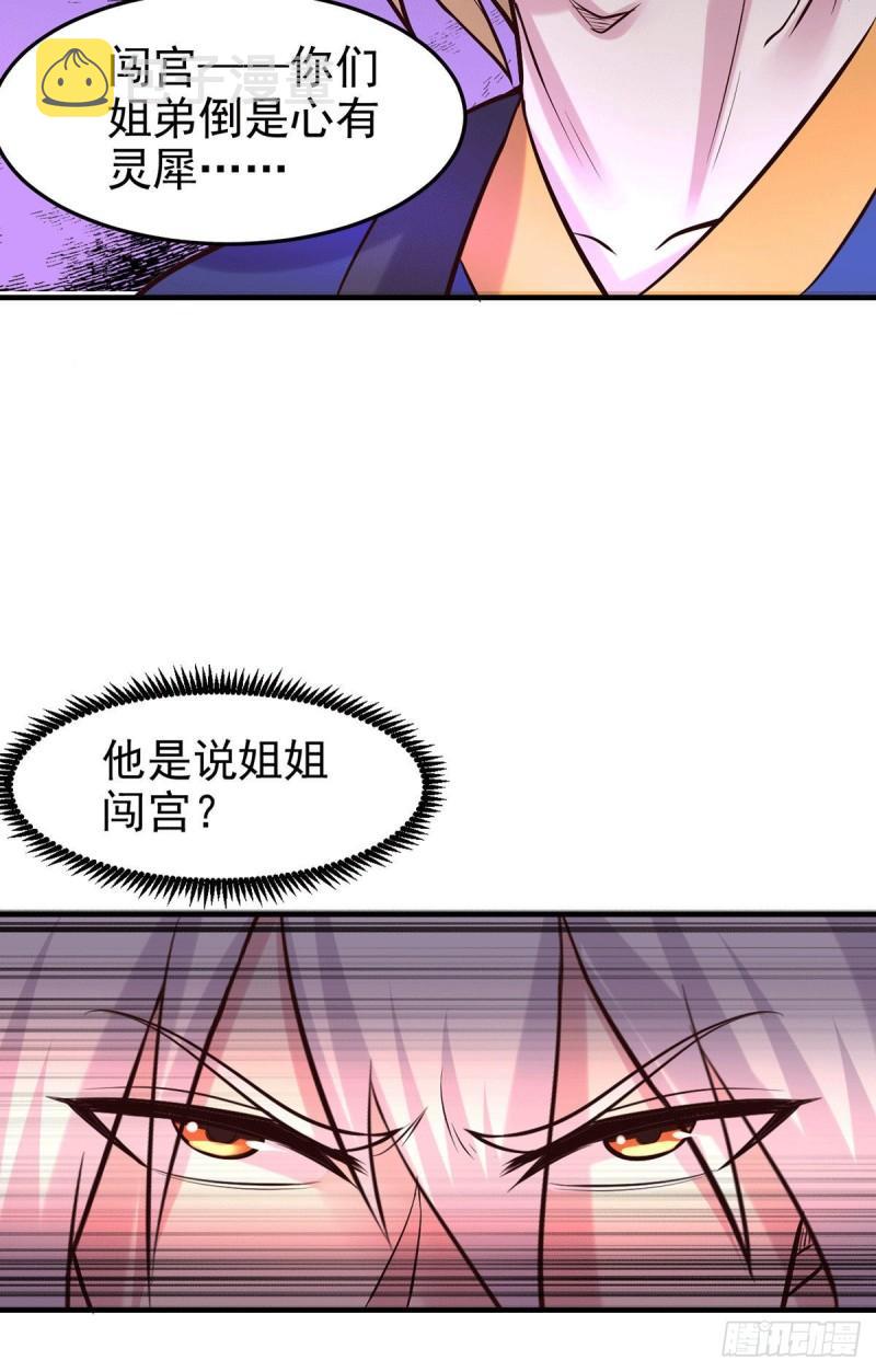 第177话 无忧蛊3