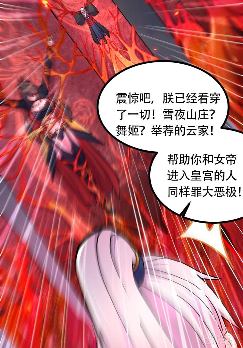 第190话 击败天武帝23