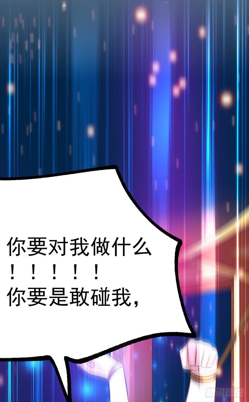 第46话 毕竟我也不是什么恶魔54
