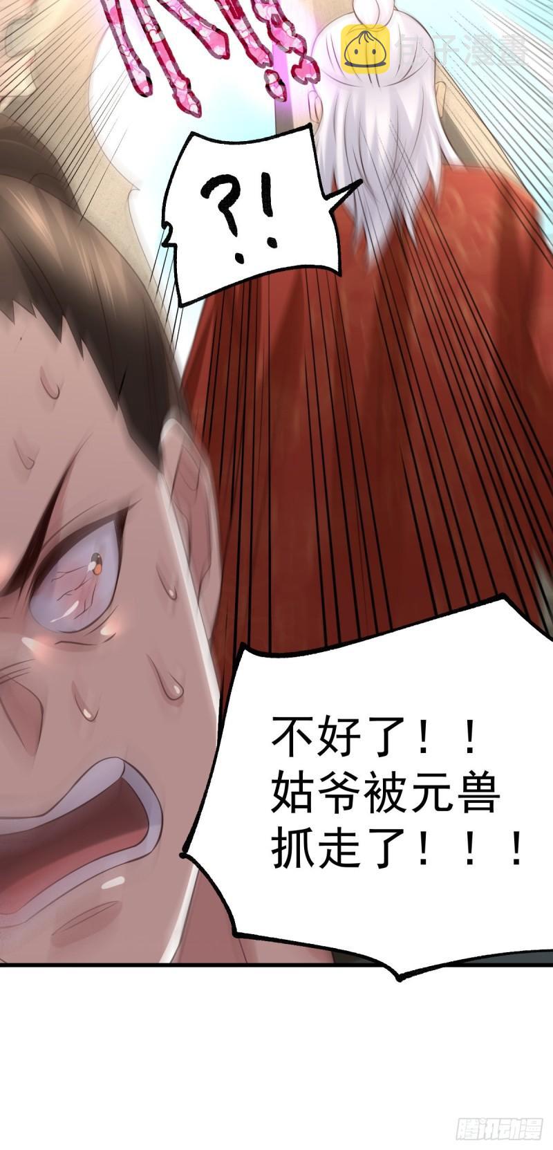 第62话 顶不住了！25