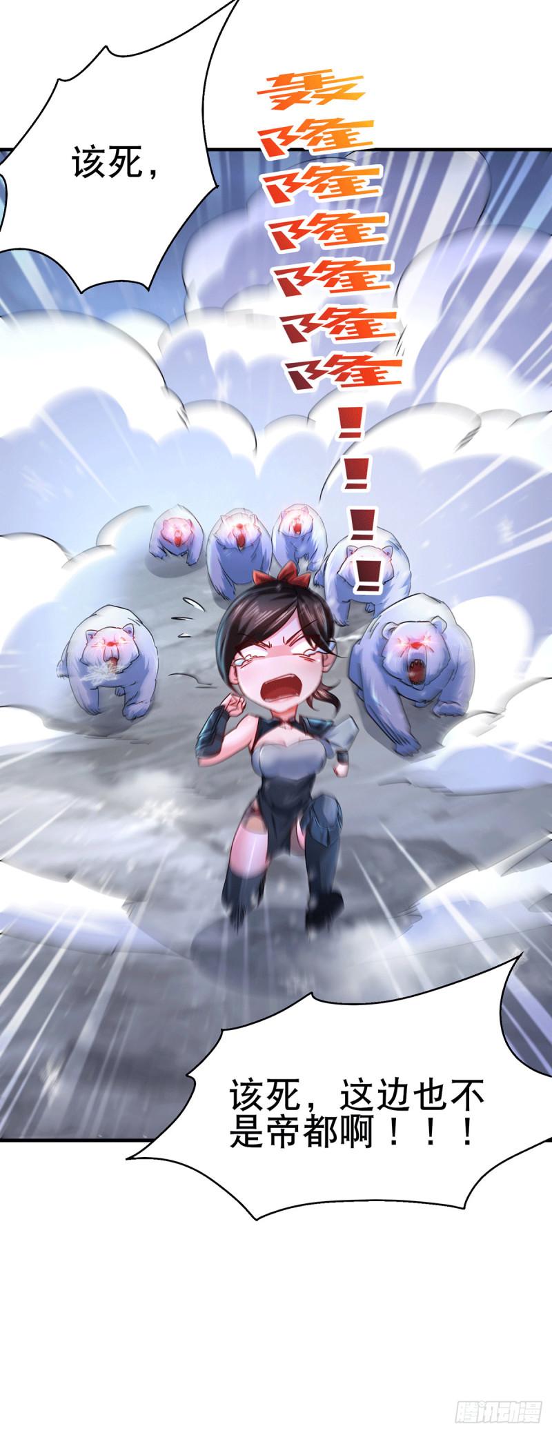 第205话 如雪不见了！23