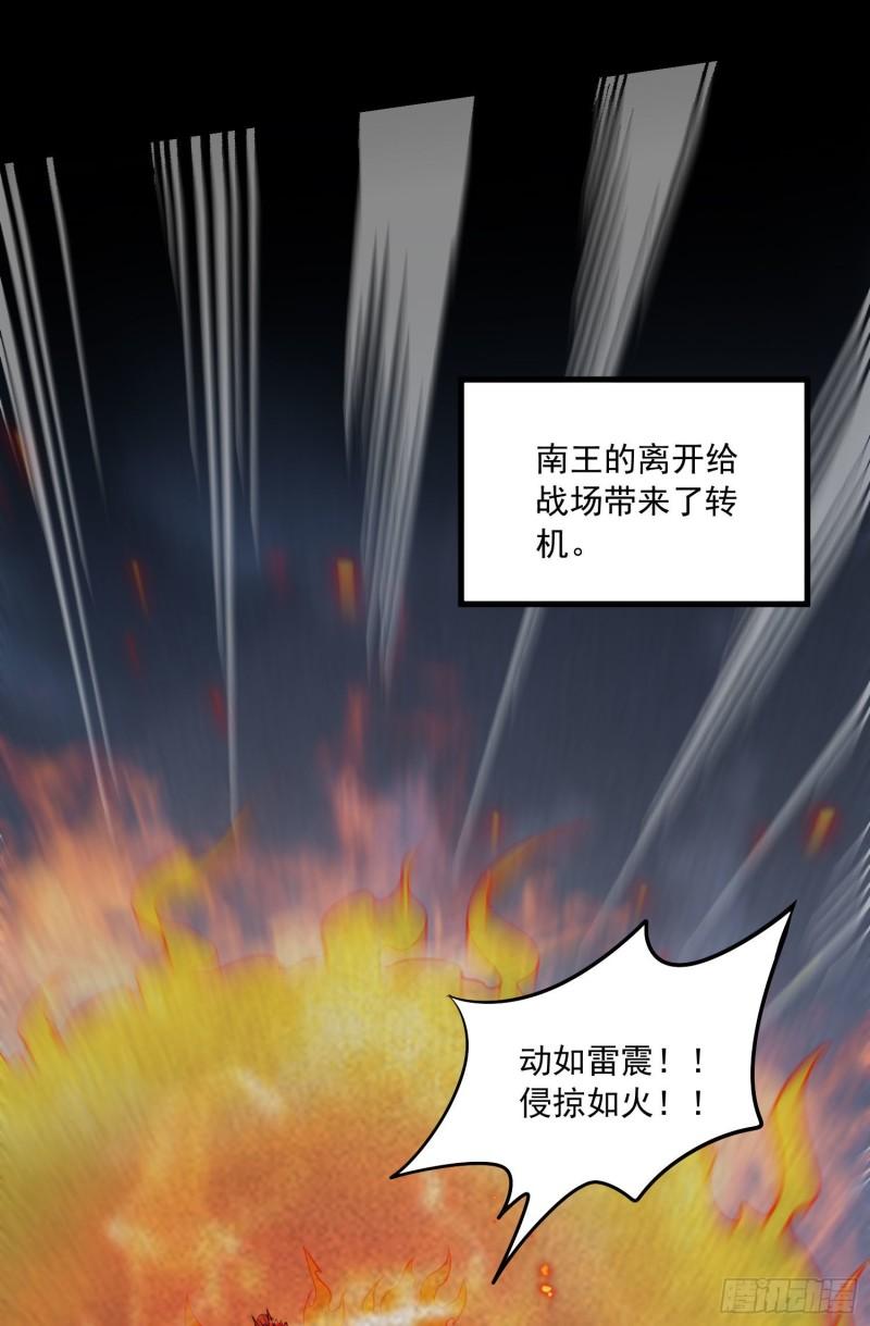 第232话 血脉共鸣 海龙神14