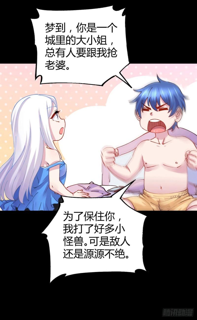 第136话 南柯一梦24