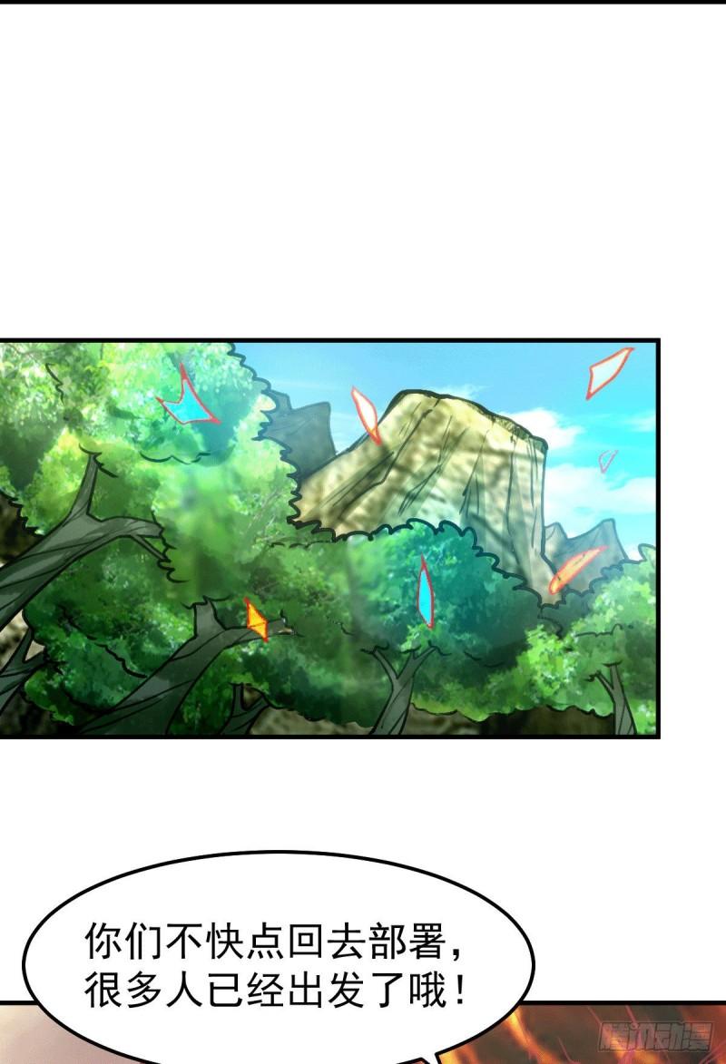 第109话 救兵来了？9