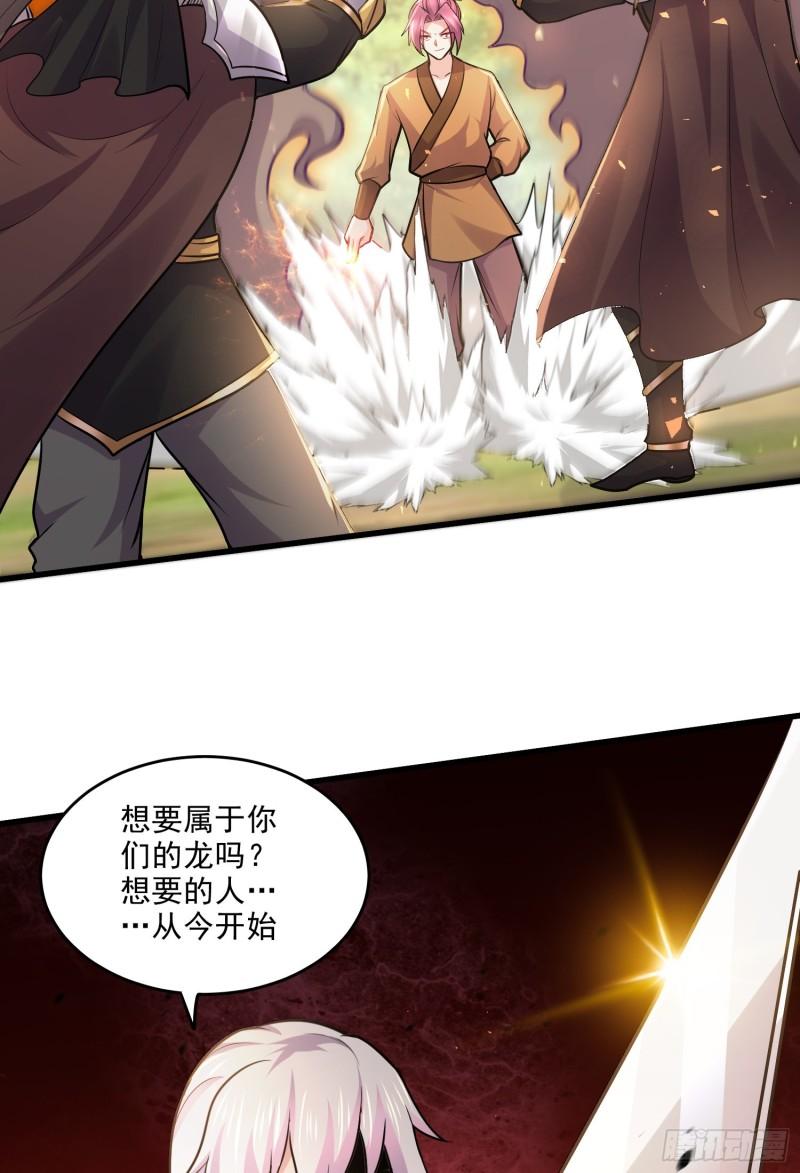 第254话 命运的指引23