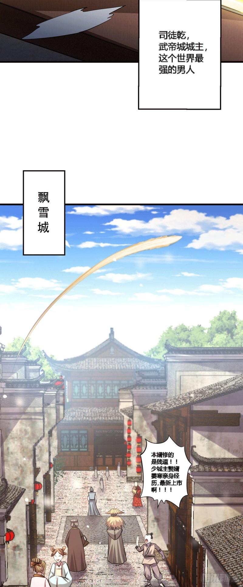 第144话 强者苏醒，乱世将至29