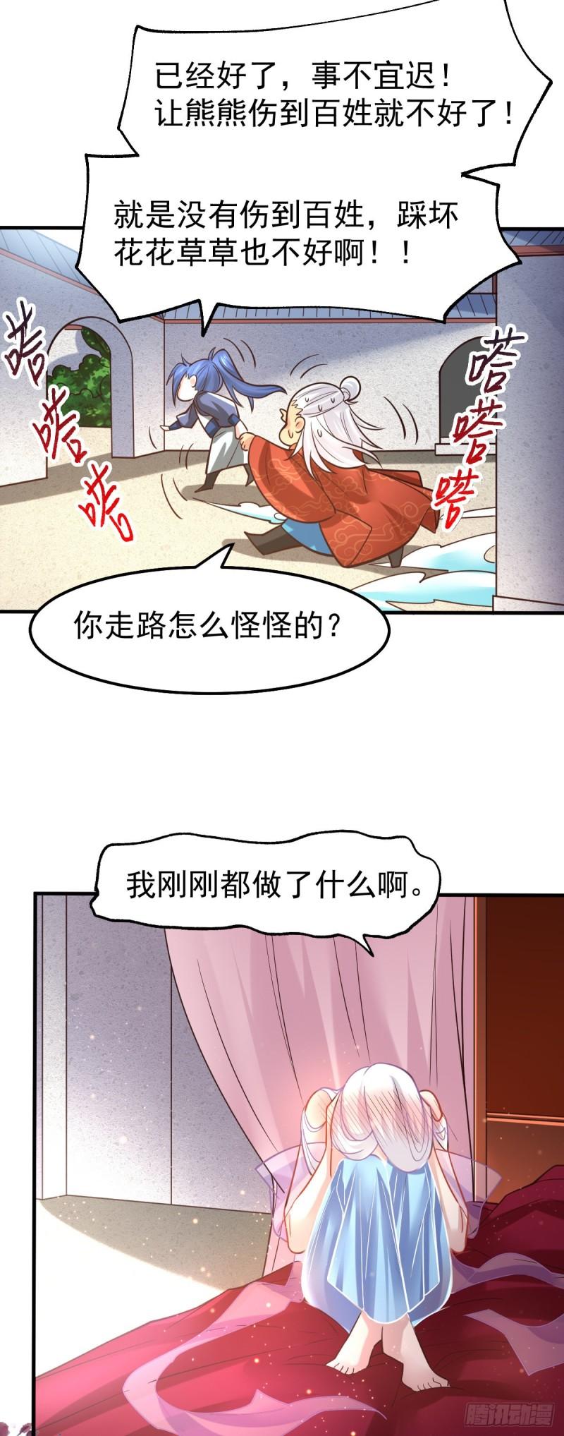 第62话 顶不住了！15