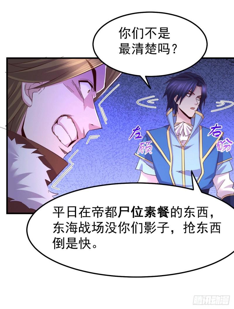 第105话 守住了秘密……22