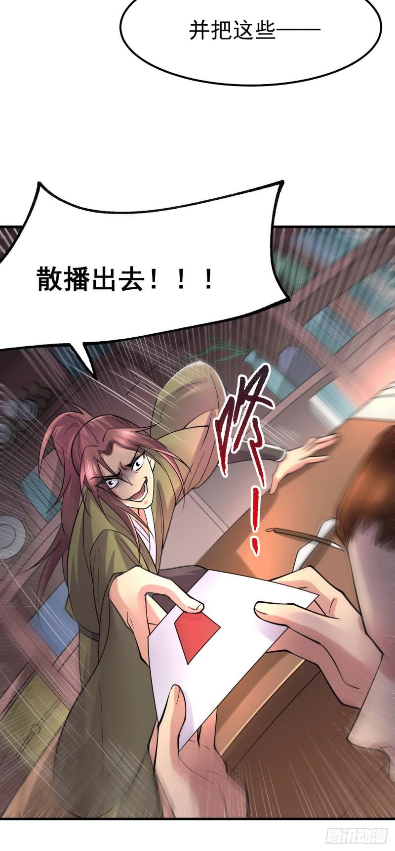 第95话 护弟狂魔上线15